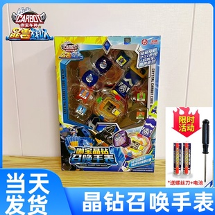 正版炫酷咖宝车神之晶兽战队变形汽车玩具晶钻召唤手表儿童男女孩