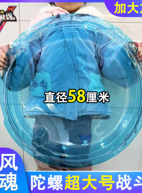 奥迪双钻之剑旋陀螺盘战斗盘男孩旋转陀罗3儿童玩具盘飙风战魂