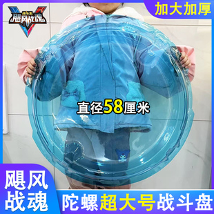 奥迪双钻之剑旋陀螺盘战斗盘男孩旋转陀罗3儿童玩具盘飙风战魂