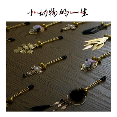 铃铛羽毛柳叶夹乳饰品可爱羽毛情侣小玩具新手