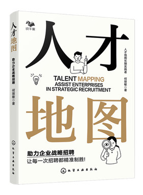 让每一次招聘都精准制胜