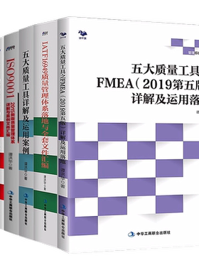 谭洪华五大质量管理职业安全环境