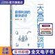 陆和平 项目销售工业品 B2B 大客户销售谈判 大客户销售管理书籍 快途径 项目谈判读物 销售沟通报价让步签约谈判技巧 获得利润