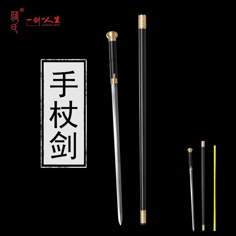 龙泉蒋氏手杖剑铁鞘铜装