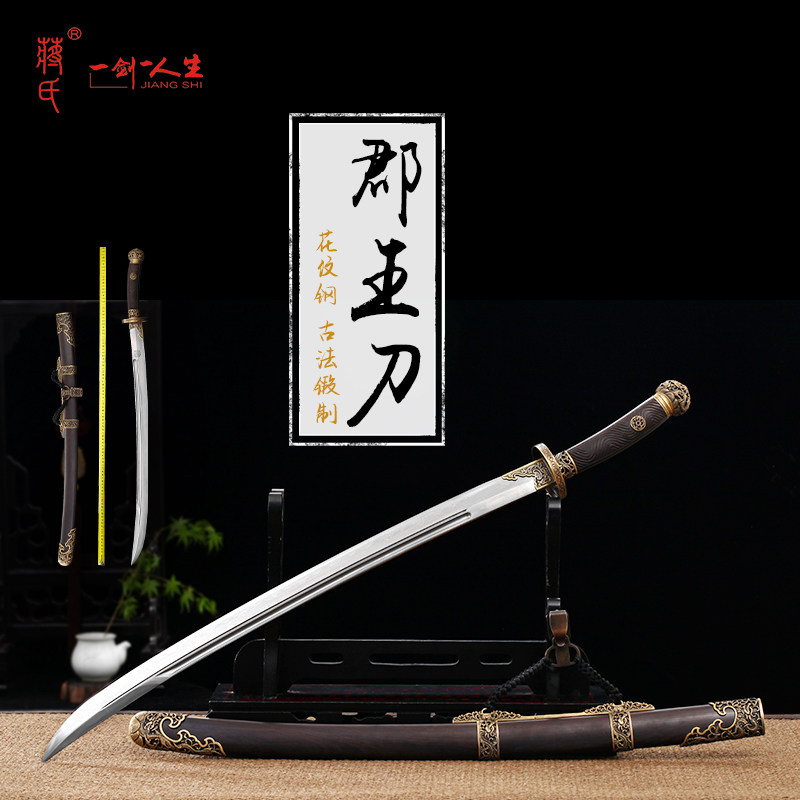 龙泉蒋氏宝剑郡王佩刀绣春刀雁翎刀刀具防身冷兵器收藏刀剑未开刃