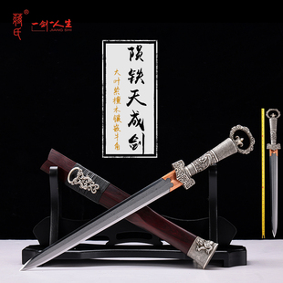 龙泉蒋氏刀剑陨铁天成剑汉剑短剑刀具 冷兵器收藏宝剑未开刃 防身