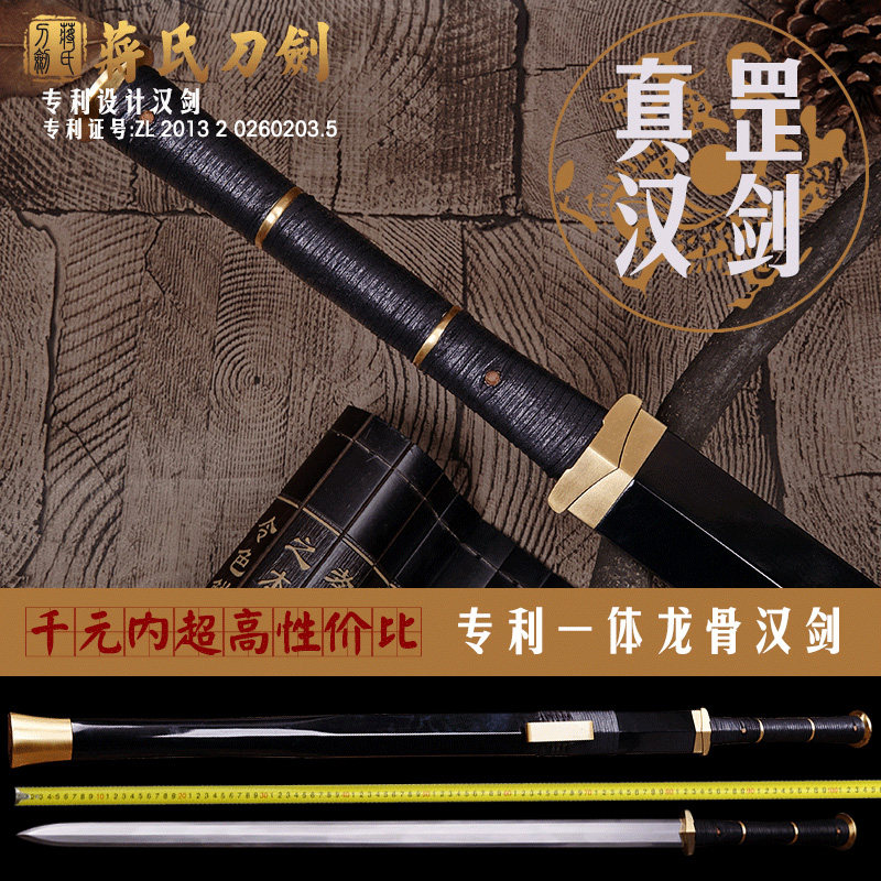 龙泉蒋氏素装八面汉剑刀具防身冷兵器宝剑真剑收藏镇宅刀剑未开刃