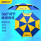 久岩钓鱼伞万向大钓伞加厚双层黑胶防晒防暴雨垂钓专用遮阳伞雨伞