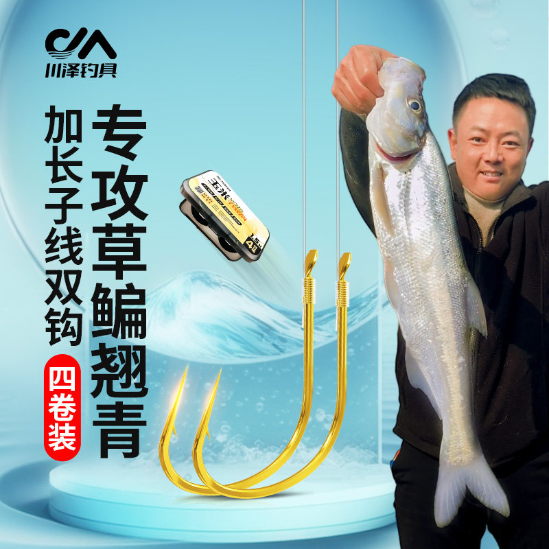 川泽加长成品子线双钩草鳊翘嘴行程钩有倒刺特制鱼钩正品绑好双钩