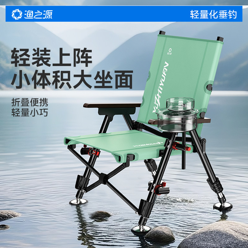 渔之源欧式钓椅超轻可折叠便捷钓鱼椅凳适用全地形轻量全套钓鱼椅