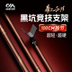 川泽黑坑竞技独节支架抽鲢鳙碳素炮台鱼竿支架回弹头架杆钓鱼装 备