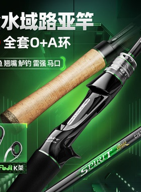 创威精灵路亚竿雷强远投泛用路亚直柄枪柄单竿鱼竿微物马口竿抛竿