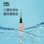 川泽三菱漂日夜两用夜光鱼漂高灵敏抗走水浮漂超亮醒目野钓鲫鱼