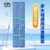 川泽CB浮漂高灵敏鱼漂轻口滑口鲫鱼鲤鱼漂醒目加粗尾抗走水套装 漂