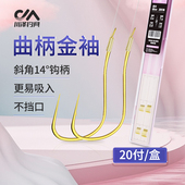 川泽曲柄钩金袖 钩鲫鱼钩 鱼钩有无刺子线双钩成品绑好防缠绕鱼钩袖