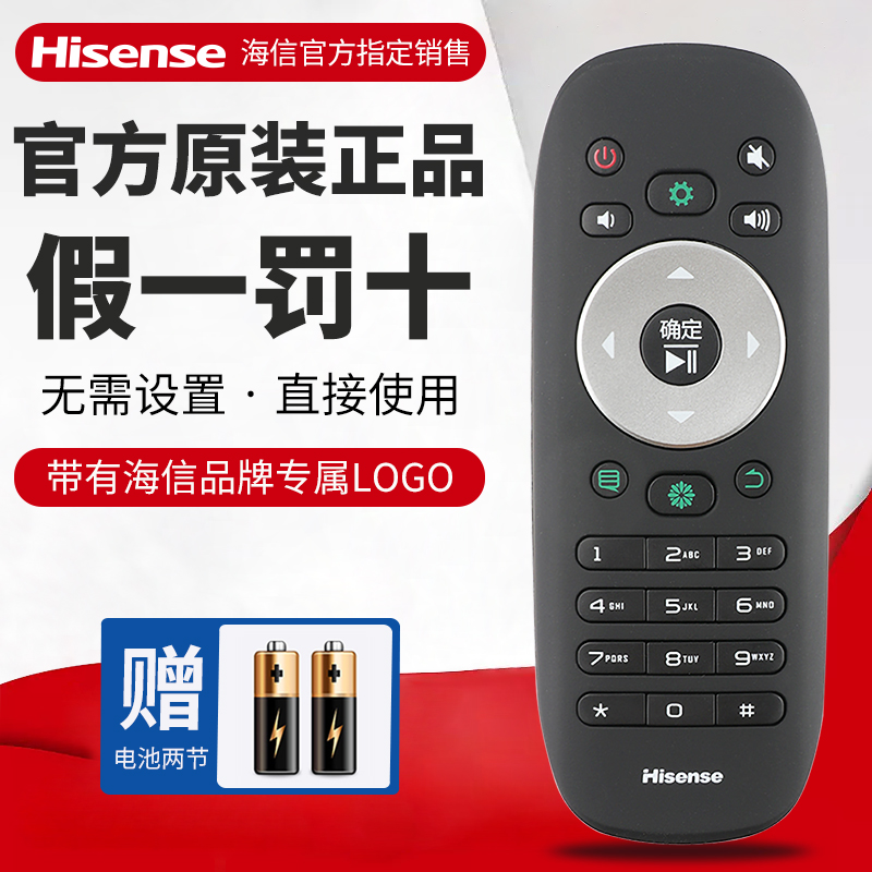 海信电视遥控器CN3F12原装通用 CN3B12 LED32/40/42/K360J 48L288