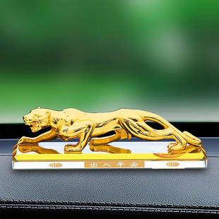 饰香薰饰品 车载装 新款 大气高档金钱豹汽车摆件车上中控台香水男士