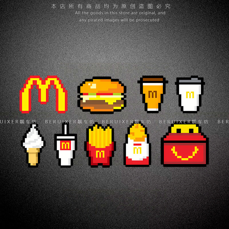 汽车贴纸麦当劳像素风卡通创意电动摩托车行李箱车身划痕装饰贴画,汽车用品/电子/清洗/改装,汽车装饰贴/反光贴,淘宝优惠券,粉丝福利购,淘宝优惠卷