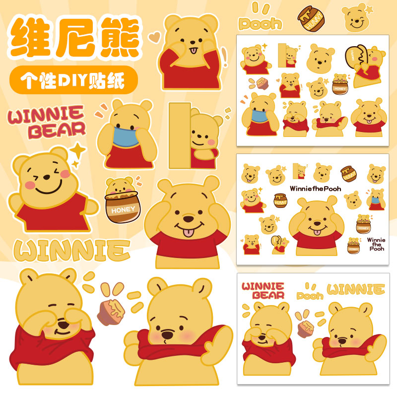 蜜蜂维尼熊电动装饰车贴
