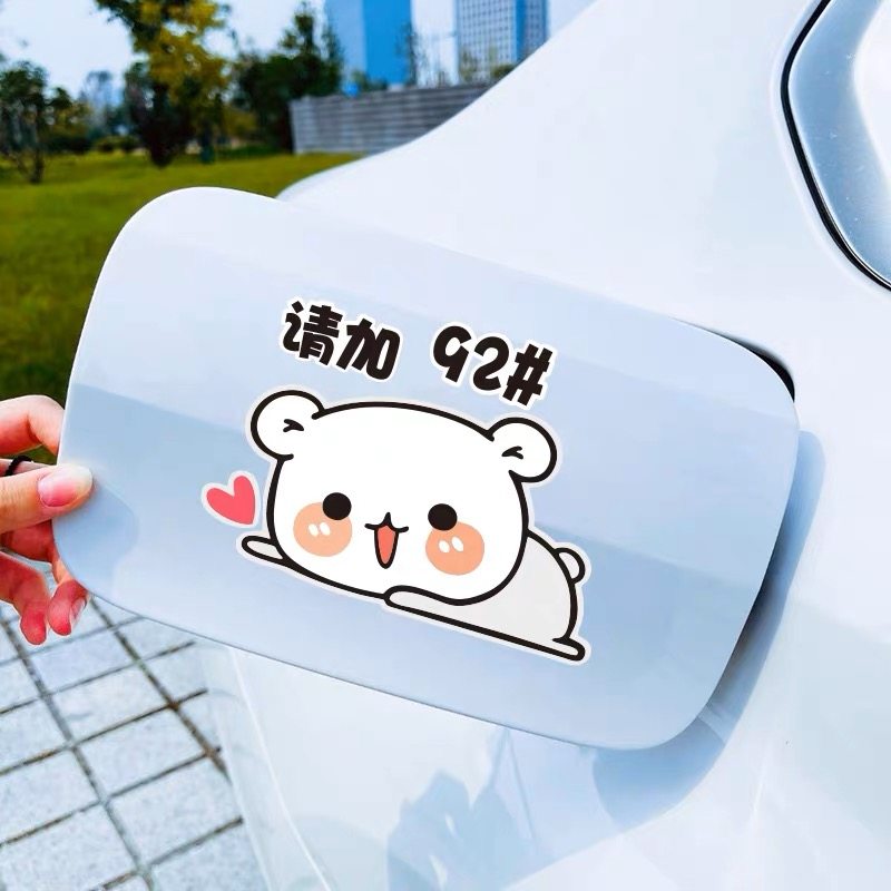 小猫咪汽车油箱盖贴纸