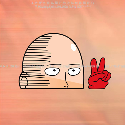 一拳超人琦玉老师创意车贴