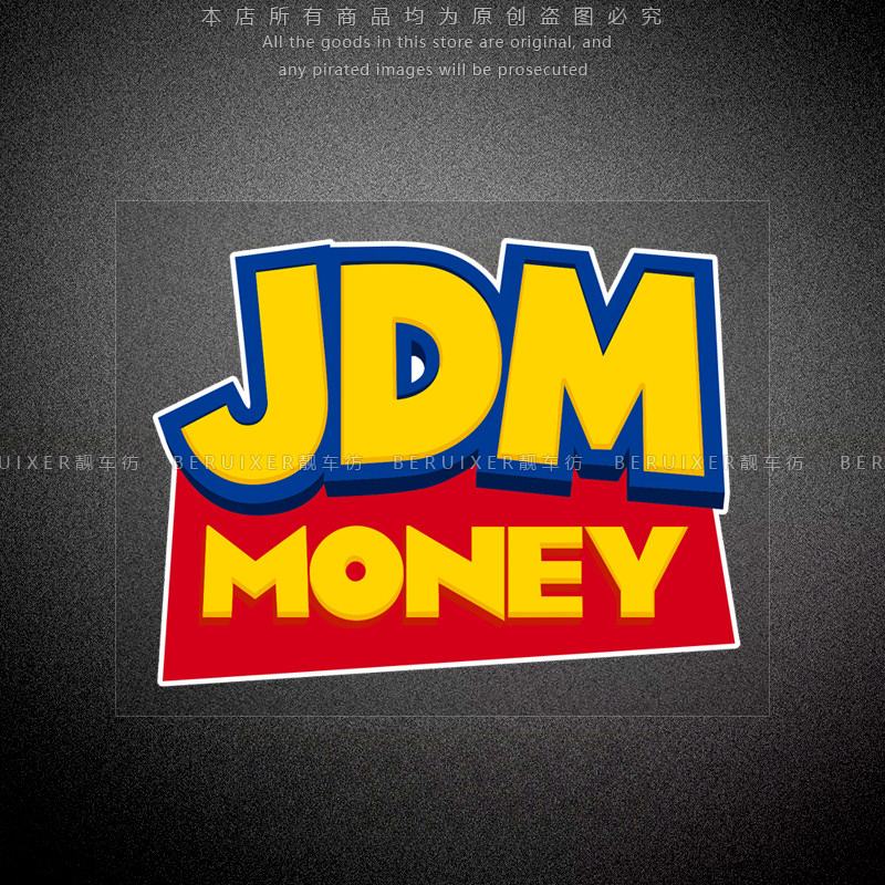 JDM趣味恶搞玻璃装饰贴画