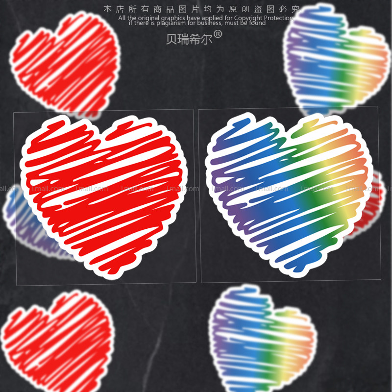 卡通爱心汽车贴纸车贴