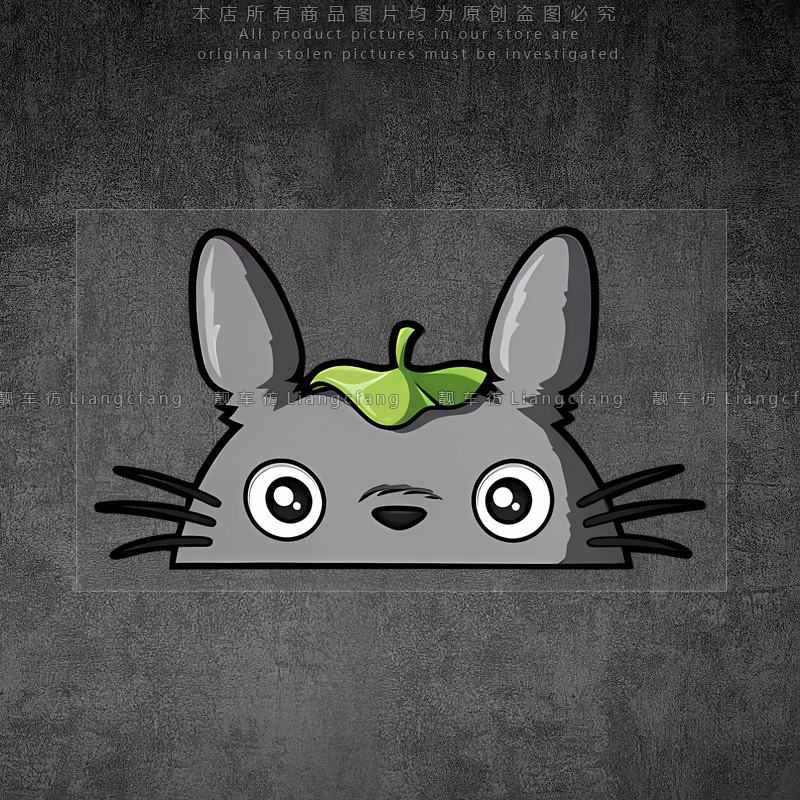 宫崎骏龙猫扒窗可爱半头装饰贴
