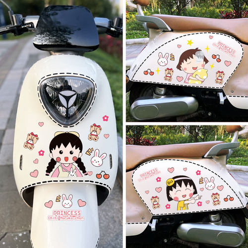 九号电动车身装饰贴纸