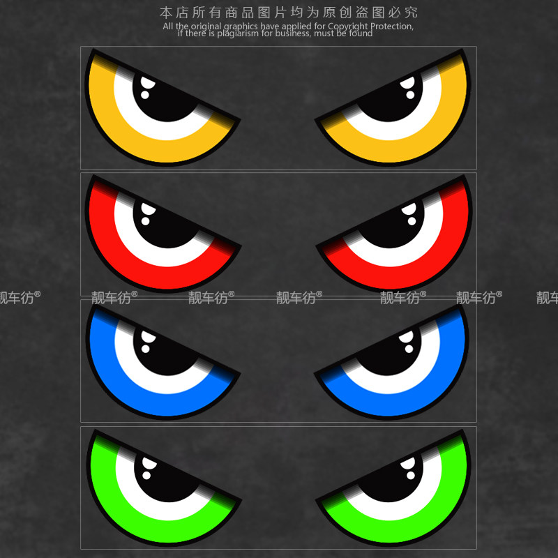 恶魔眼睛汽车贴纸电动摩托车头盔反光装饰贴车尾车窗个性创意车贴