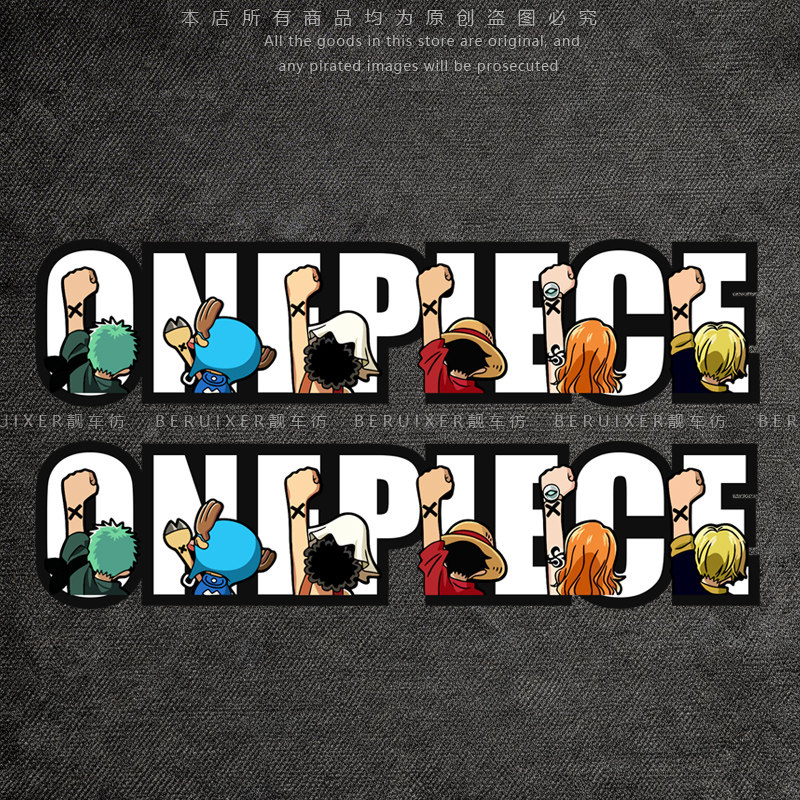 汽车贴纸海贼王ONEPIECE个性创意电动摩托车行李箱车身划痕装饰贴