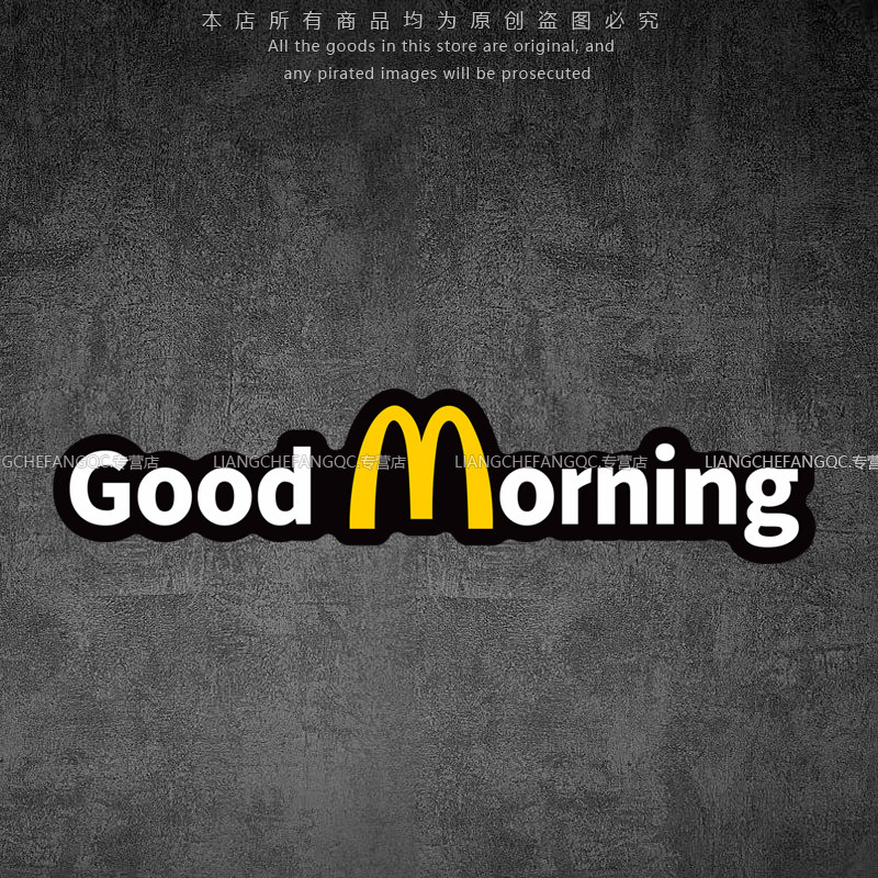 M记Good Morning早上好个性创意电动摩托车行李箱车身划痕装饰贴