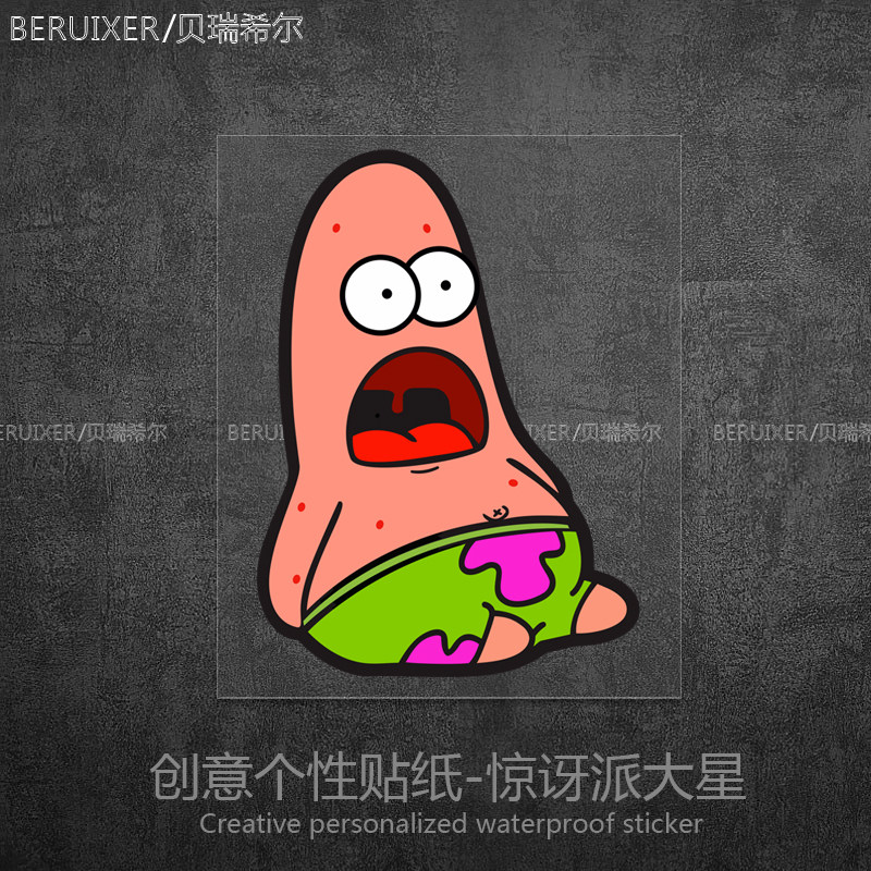 海绵宝宝派大星惊讶表情卡通趣味车贴电动摩托车划痕反光装饰贴纸