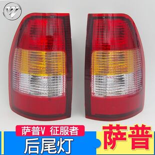 福田皮卡配件萨普V后尾灯总成倒车转向灯刹车灯泡萨普尾灯原装