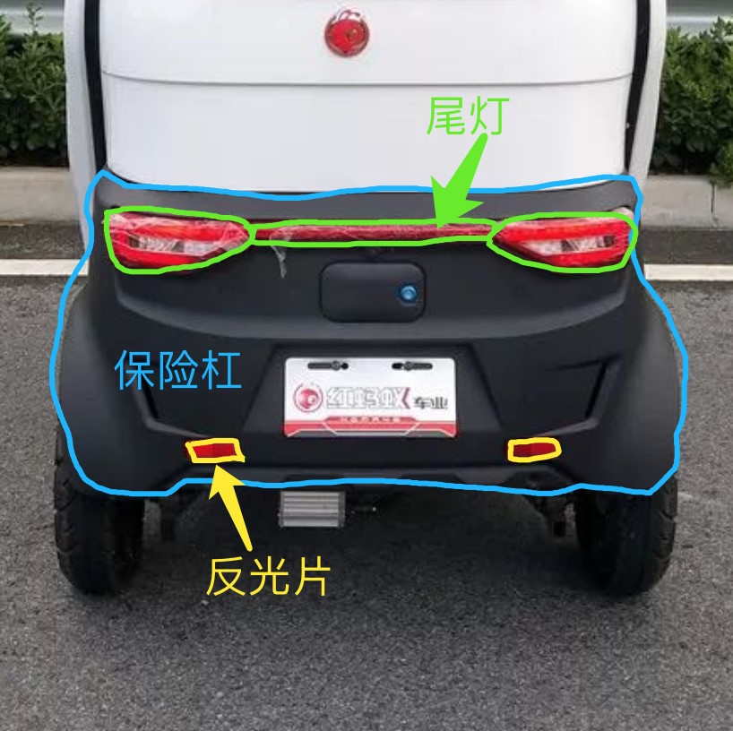 红蚂蚁三轮车原厂配件前杠后杠后视镜玻璃大灯塑料件泥瓦配件