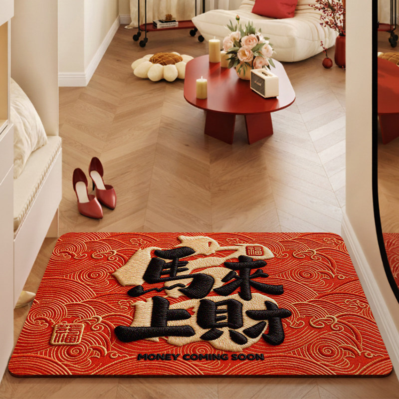 2026新款马年地垫进门开门红地垫新年脚垫子新居乔迁地毯门垫,居家布艺,入户地垫,淘宝优惠券,粉丝福利购,淘宝优惠卷