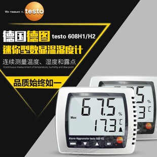 德图testo608-H1/H2温湿度表桌面壁挂温度计家用工业高精度包邮