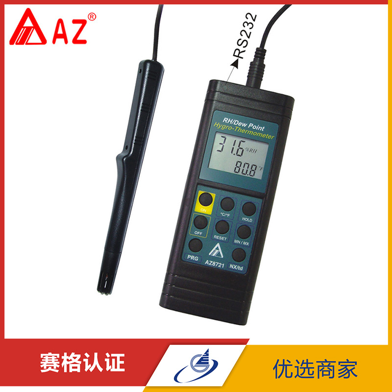 台湾衡欣AZ8721分体式温湿度计温湿度露点仪(带报警)数字湿度计