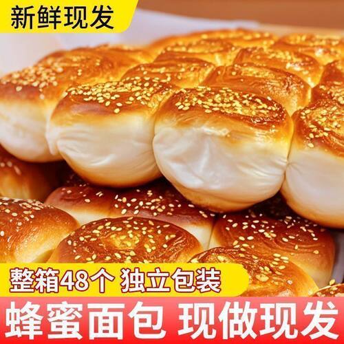 【现做现发】手撕老式蛋糕蜂蜜脆底小面包早餐速食蜂蜜制品即食