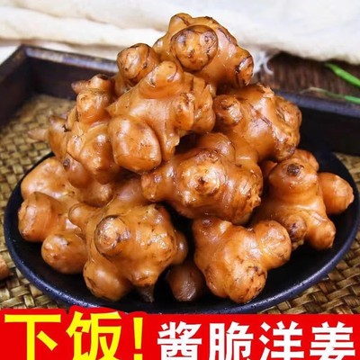 【卖爆了】山东酱香姜不辣洋姜咸菜大全鬼子姜小咸菜下饭菜小菜