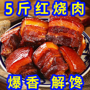 红烧肉东坡肉500g真空碗装加热即食预制菜下饭菜酒店半成品批发