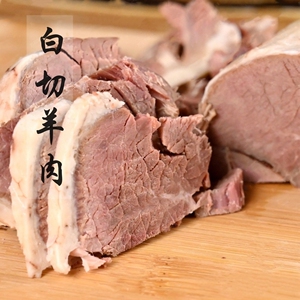 正宗山东手抓羊清真羊肉熟食白切羊肉羊排羊腿即食熟食真空包装