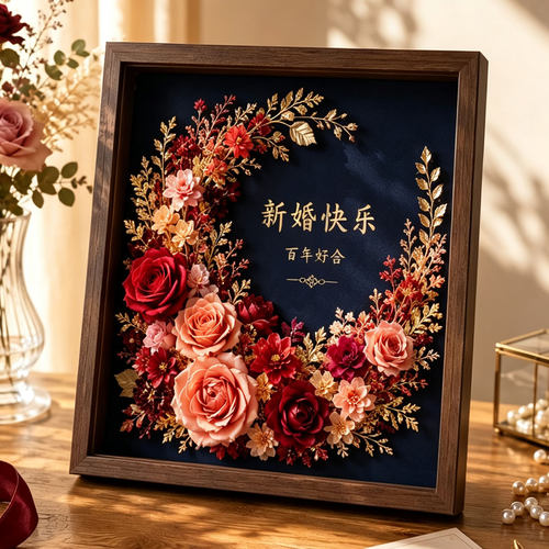 高级感永生花相框婚礼礼物