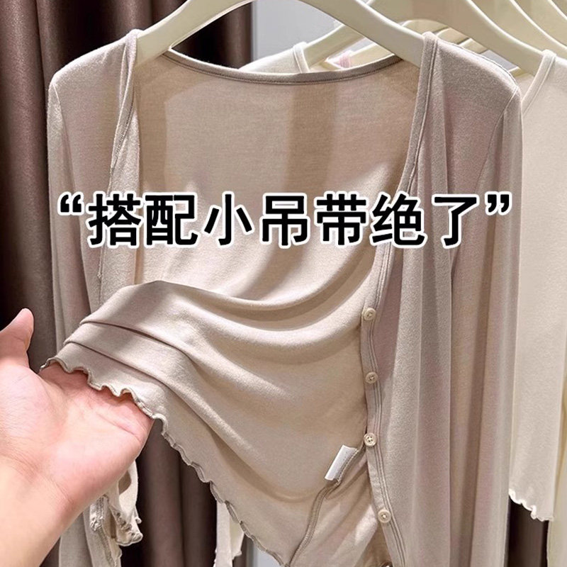 莫代尔开衫女短款夏季针织外搭披肩配吊带连衣裙防晒罩衫薄款外套