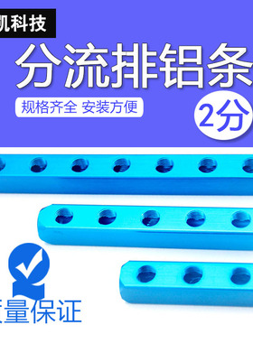 气动多管路铝排2分螺纹C式快速接头底座分流铝条200m-2346789F位