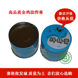 新款 焊锡膏金鸡焊锡膏电烙铁焊接助手松香松香水助焊剂焊宝