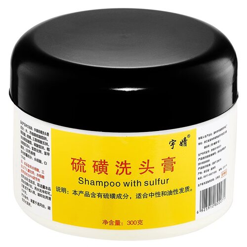 硫磺洗头膏控油去屑洗发水软膏宇婧洗发膏头皮非药洗头水止痒乳膏