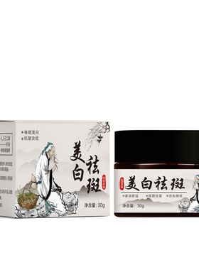 千比倩美白祛斑霜抗皱祛痘修护加强版强效去黑色素老年斑炸斑霜王