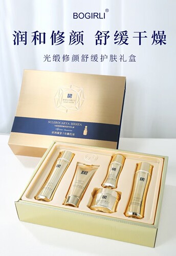 BOGIRLI光缎修颜舒缓护肤系列