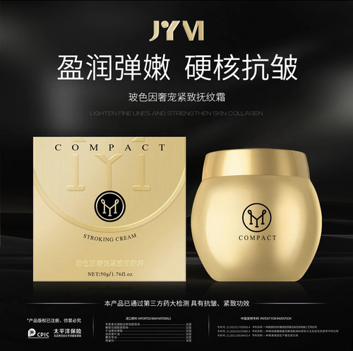 真怡美玻色因活颜抗皱精华霜+奢宠紧致抚纹霜